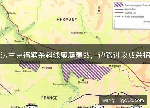 法兰克福劈杀斜线屡屡奏效,边路进攻成杀招 法兰克福劈杀斜线屡屡奏效,边路进攻成杀招